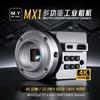 Промышленная камера Mr.Yang MX1 4K UHD, двойной выход HDMI Type-C, алюминиевый корпус с теплоотводом, поворотная, для ремонта печатных плат, мобильных телефонов