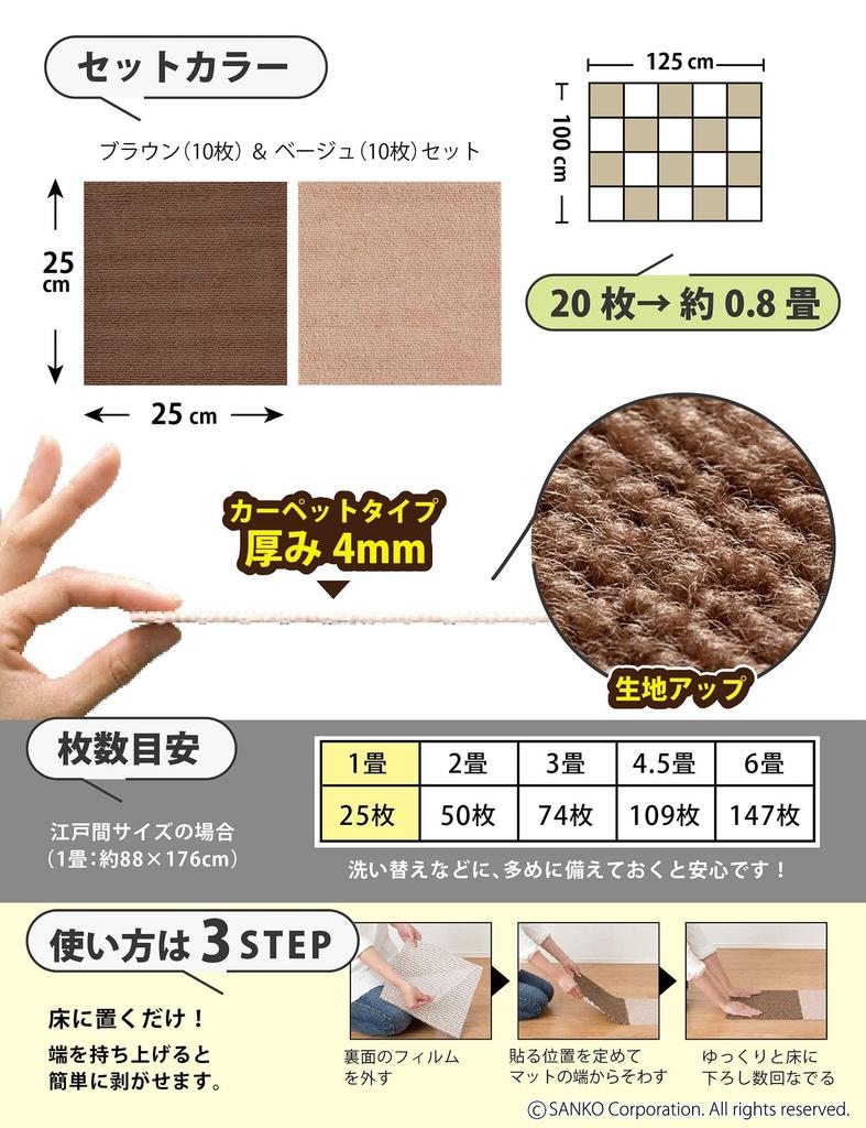 Коврик для плитки Sanko Water 25 x 25 см, коричневый, набор из 20 штук, адсорбционный коврик для плитки, коврик для швов [Сделано в Японии, отталкивающий, дезодорирующий, моющийся]