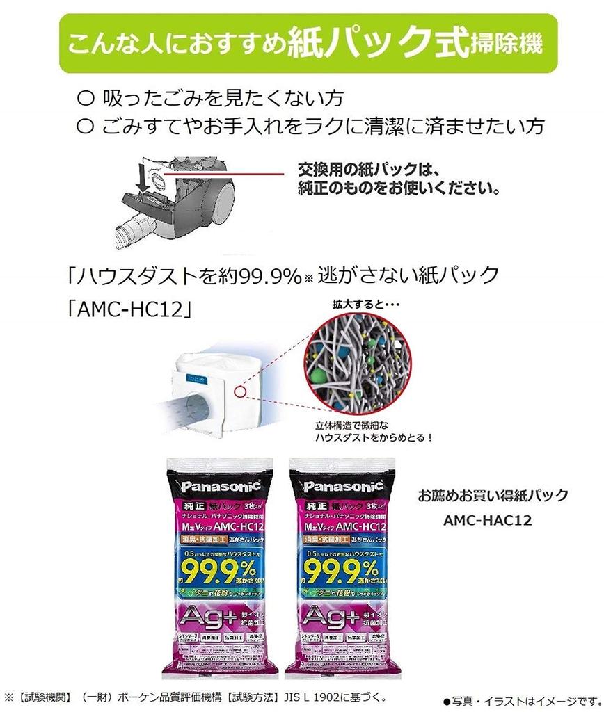 Panasonic Paper Pack Vacuum Lightweight Power Parent and Child Champagne Gold Cleaner, Small, Nozzle, Nozzle, Lightweight, 2.7kg, MC-PK21G-N