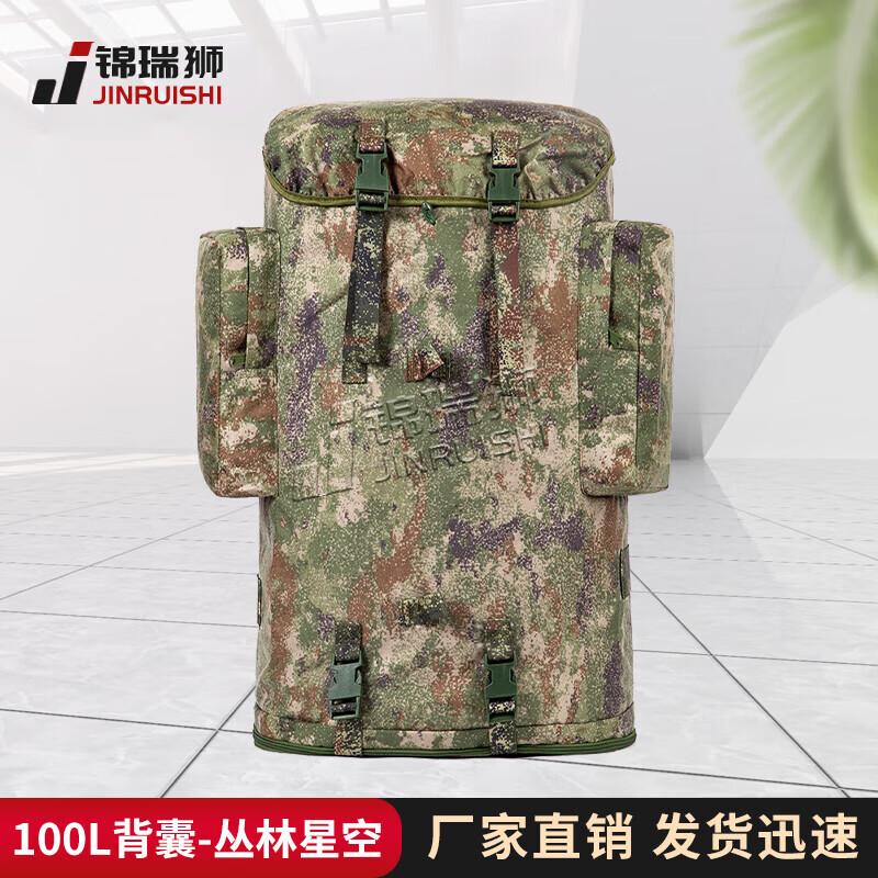 JinRuiShi 100L Expedition Backpack