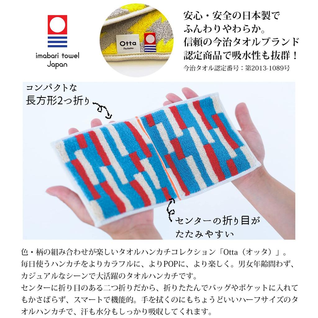 Носовые платки Tanaka Sangyo Otta, полуполотенца, двустворчатые, прибл.. 25 x 12,5 см, Сделано в Японии, Зеленый, Темно-синий и Желтый, Набор из 3 штук (Тот же узор), 24-58