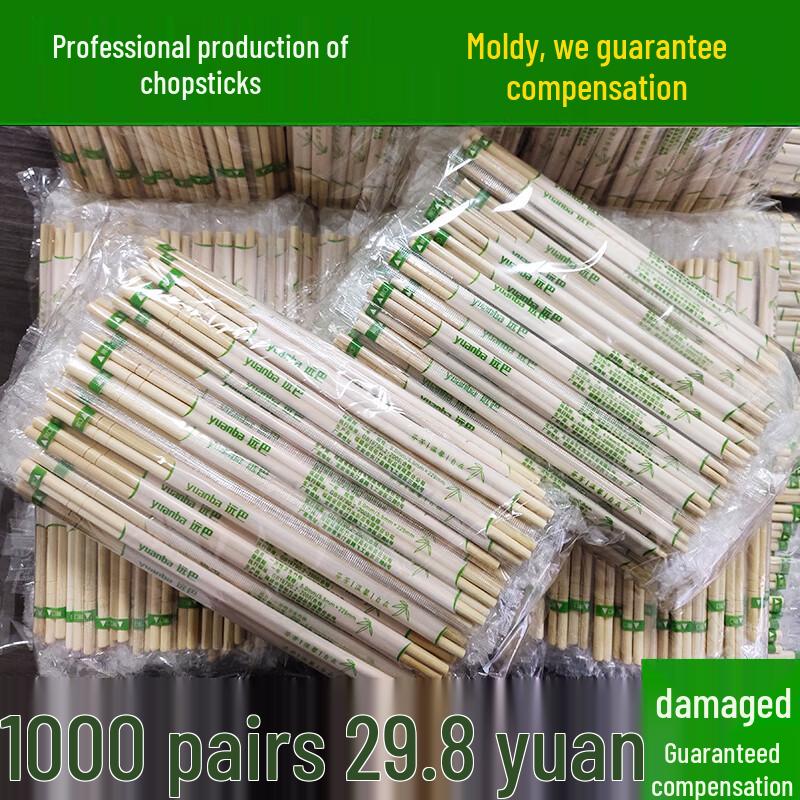Bei Yi Pin Disposable Bamboo Chopsticks