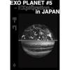 Exo Planet  5  Exploration In Japan   Regular Edition 