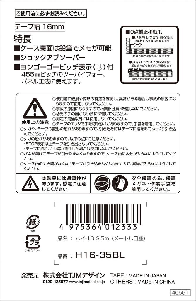 Tajima Convex x 16 мм Высокий 16 H1635BL 3.5м