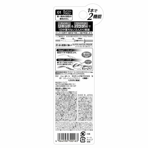 Newborn Born Lasting W Brow EX N01 серо-коричневый оттенок для бровей 0,6 г (х 1)