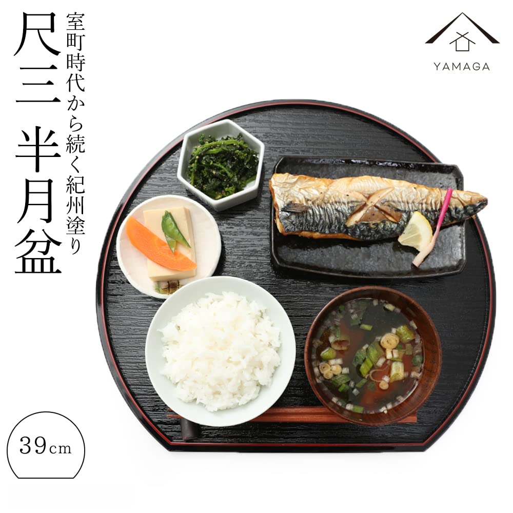 Yamaga Lacquerware Shop No Black and Vermilion Half-Moon Tray, Double-Sided Lacquer, Anti-Slip Surface, (5, 13-inch, 39cm)