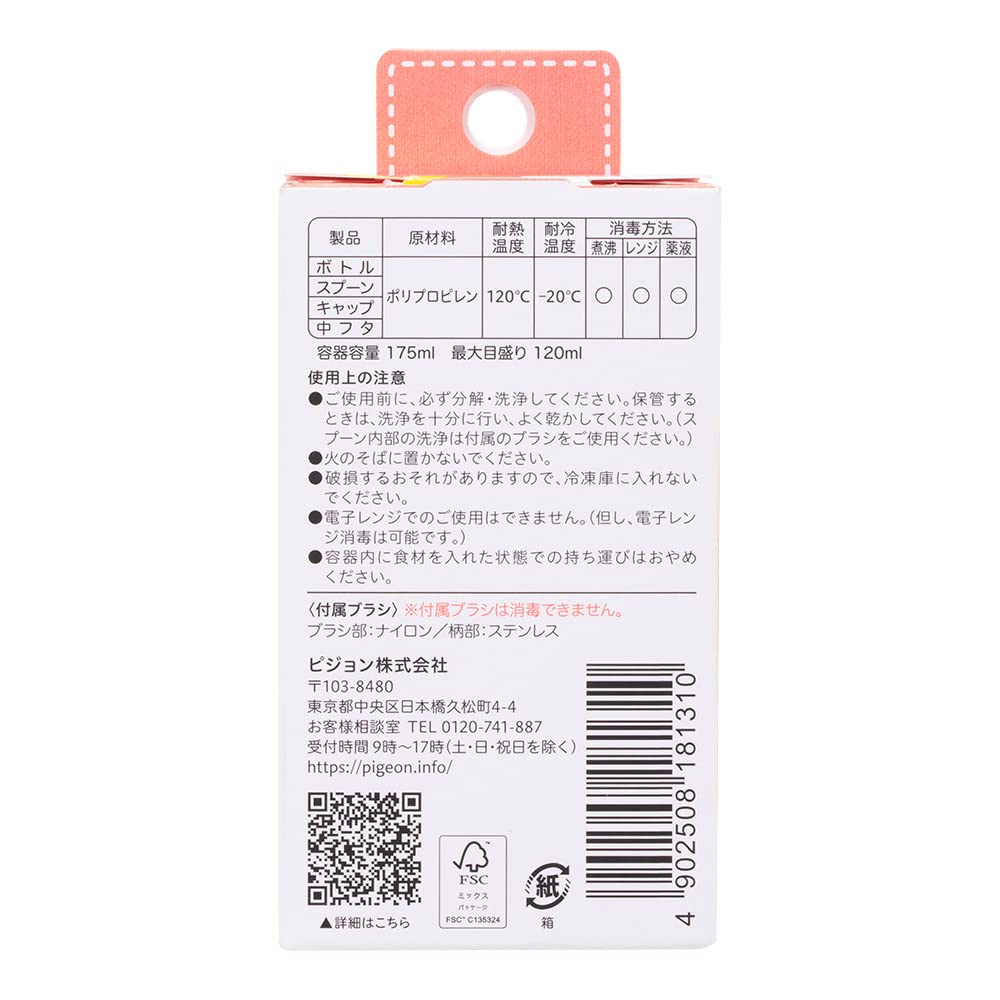 Ложка для отлучения голубей R