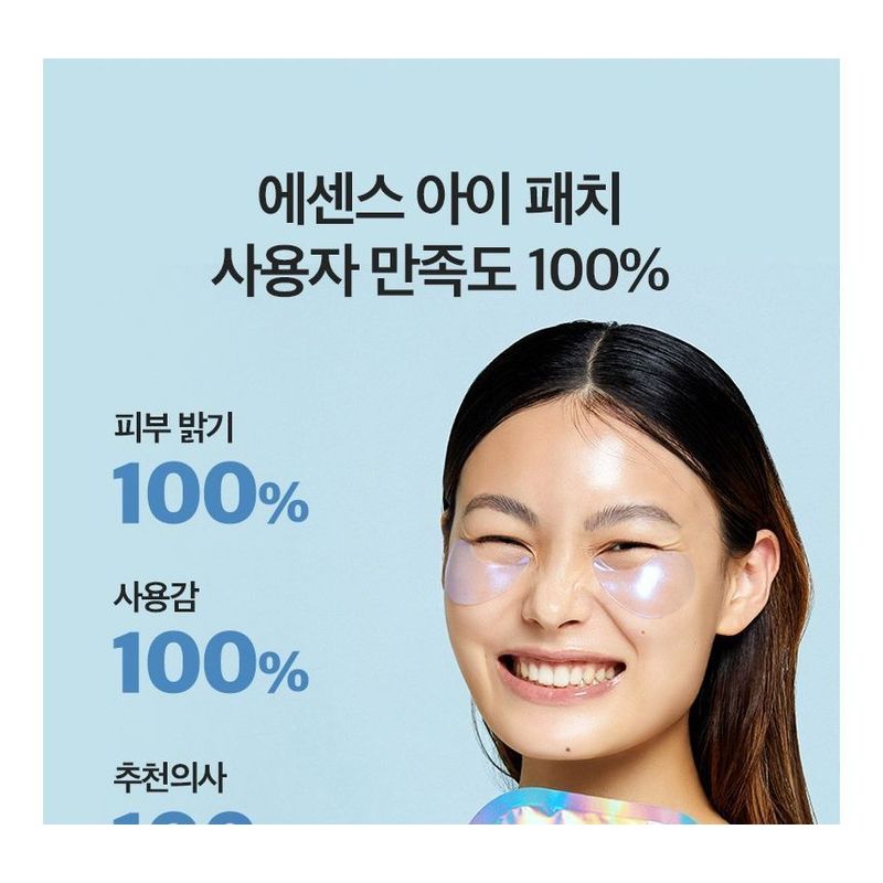I DEW CARE Набор осветляющих гидрогелевых патчей для глаз «Звездный котенок»