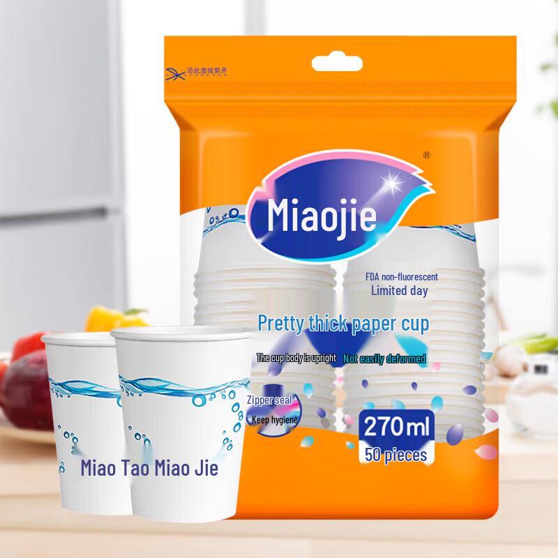 Одноразовые бумажные стаканчики Miaojie