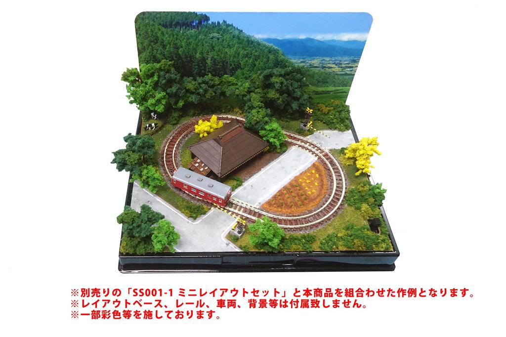 Rokuhan Z Gauge Z Shorty Mini Layout Set Diorama Set, Summer SS001-2, Model Train Supplies