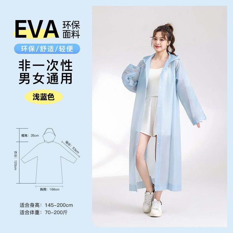 Детский уличный модный плащ для путешествий для взрослых, толстый прозрачный плащ из ЭВК