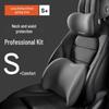 Комплект автомобильных подголовников и поясничной поддержки из пеноматериала с эффектом памяти для всех сезонов, со съемными и моющимися чехлами. Идеально подходит для дальних поездок.