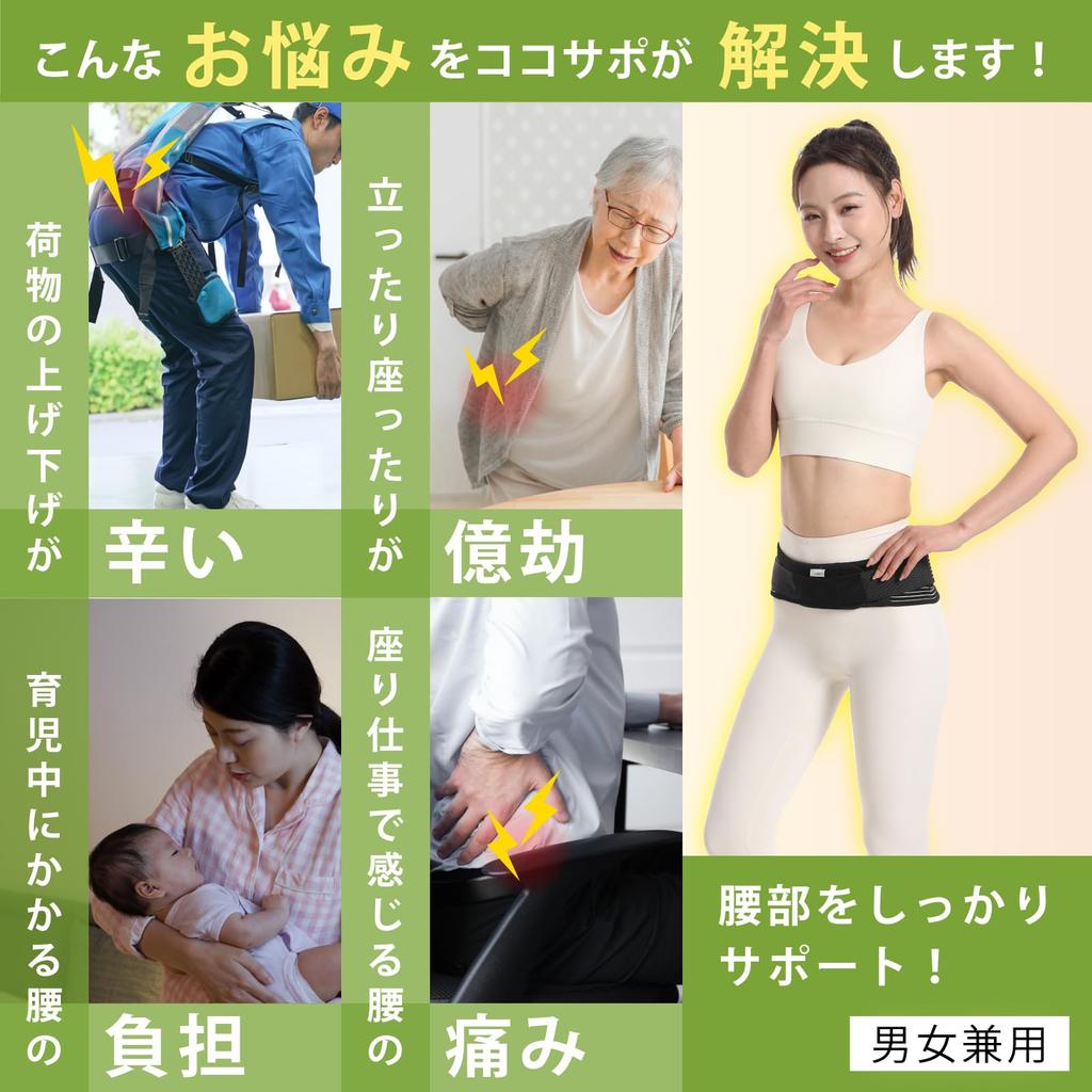 Pelvic Recommended by Physiotherapists and Lower Lower Back Protective [LIMEY] Supporter, Chiropractors, Cocosapo, Sports, Childcare, Back, Pain,