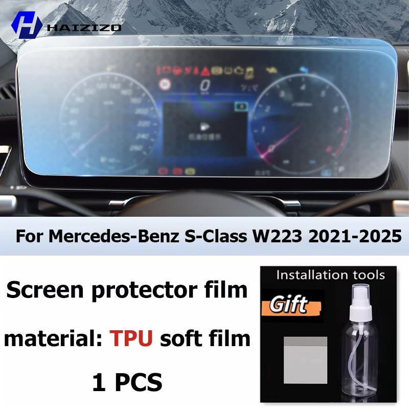 For Mercedes-Benz S-Class W223 -2025 Car LCD Screen Anti fingerprint Matte TPU film Car navigation screen protector film PPF