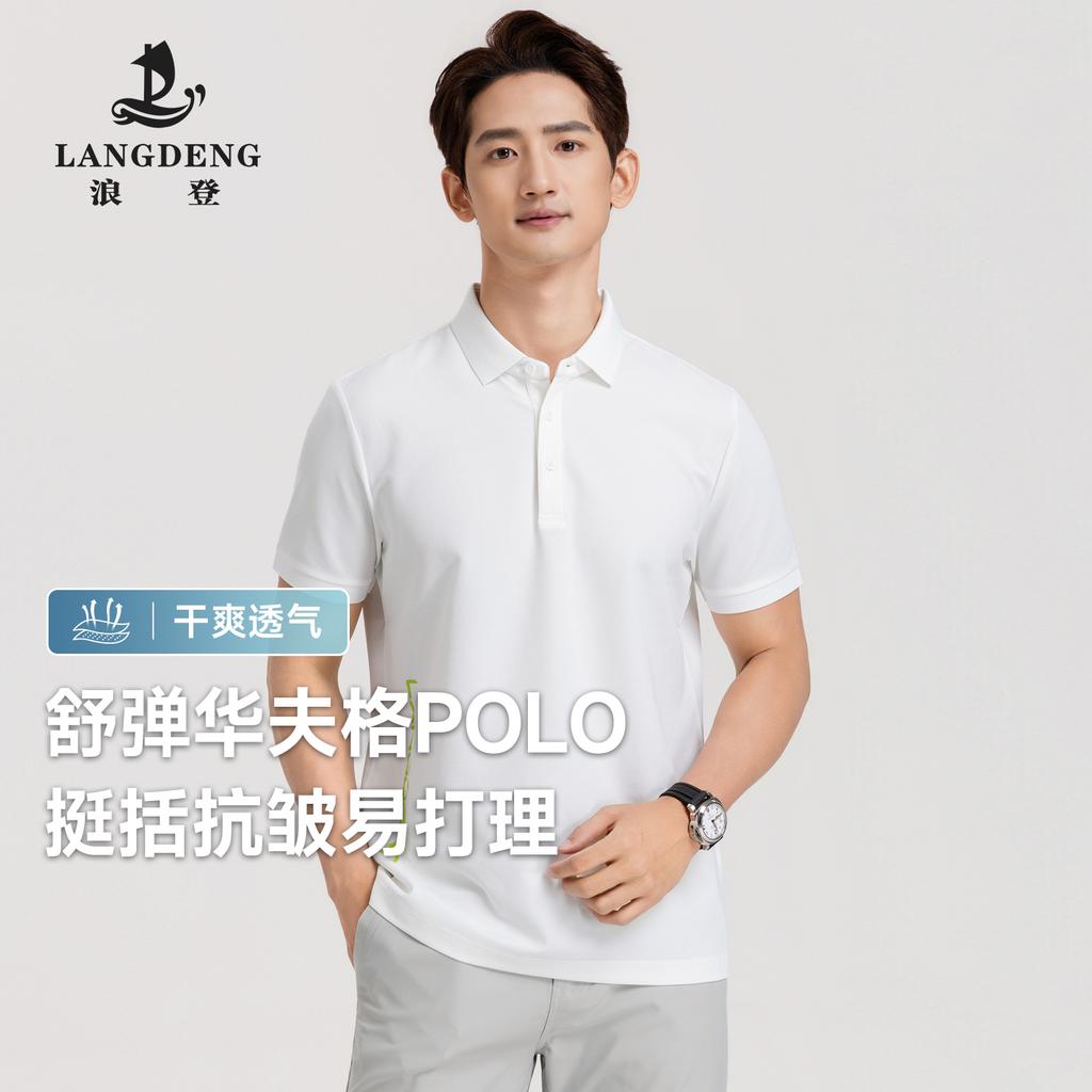 High Elasticity Sport Langdeng Waffle Collar T-Shirt