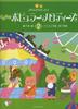 Twinkle Piano Popular Melodies Beyer Intermediate To Completion Level Children's (2)