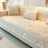 Модный жаккардовый высококачественный синельный чехол для дивана, роскошные диванные полотенца с вышивкой, китайские противоскользящие чехлы для диванов для гостиной