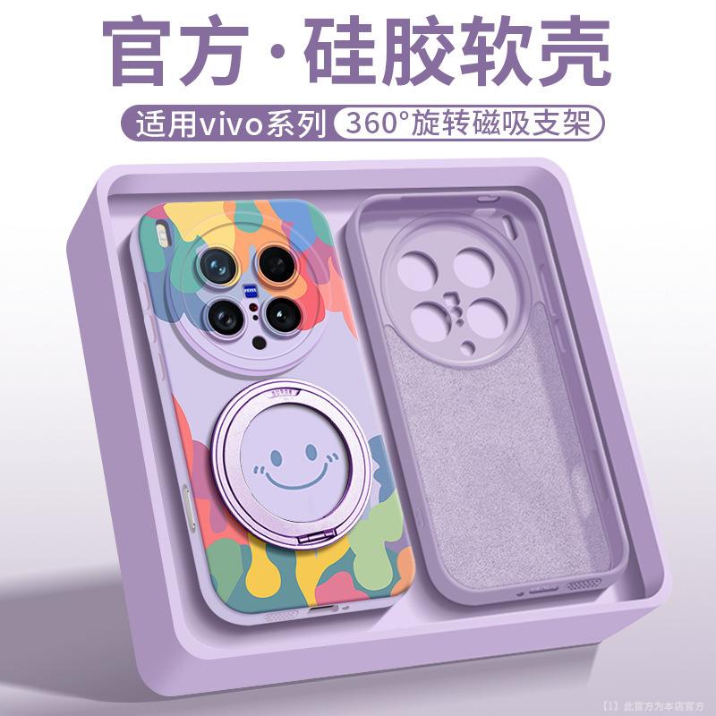 Подходит для чехла на мобильный телефон vivox200Ultra, силиконовый, с дизайном по всему краю, x100, маленький, свежий и модный, x200, подставка
