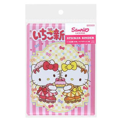 Альбом для наклеек Sanrio Hello Kitty & Hello Mimmy (Клубника Новый Дизайн)