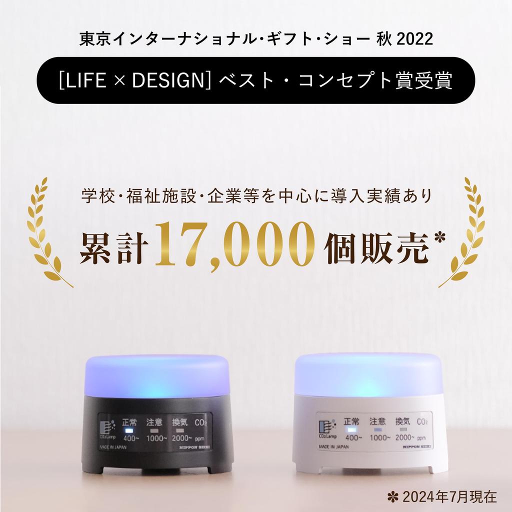 CO2Lamp Датчик CO2 Черный углекислый газ Концентрация CO2 с сигнализацией Высокоточный измерительный прибор Отечественное производство Сделано в Японии Настольный