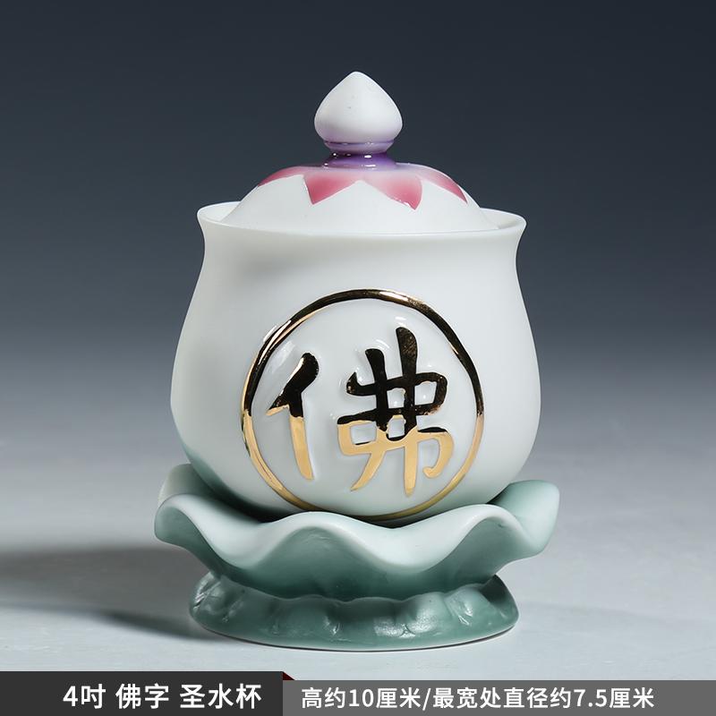 1 шт. керамический лотос стакан для святой воды бытовой перед Буддой бокал для вина фэн-шуй украшение