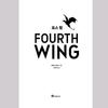 Четвертое крыло + Железное пламя, том. 1 (Корейский) Комплект книг - ограниченное издание в специальной обложке и картоне / Ребекка Яррос Фэнтези Роман