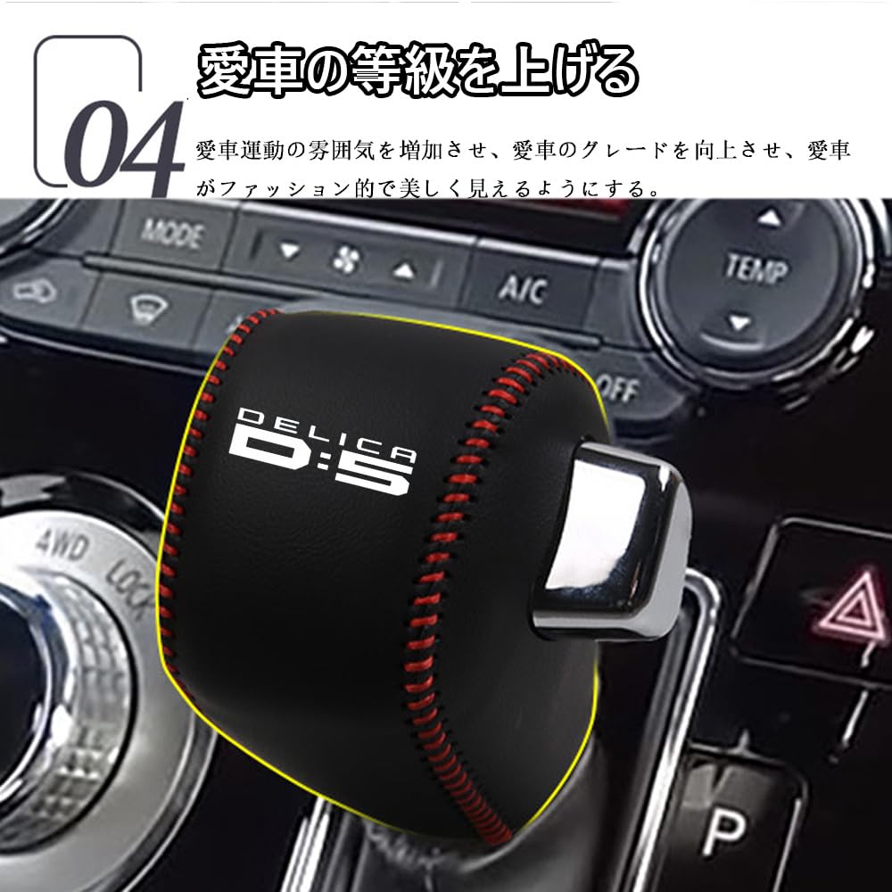 Оригинальная кожаная накладка на ручку переключения передач Hearsheng для Mitsubishi Delica CV2W CV1W CV5W Серия CV Интерьер Кастомная Защита от царапин Легкий Дизайн D5 (Февраль 2019~) -