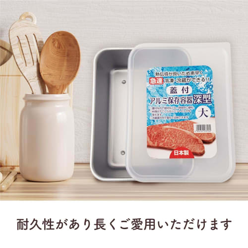 Taniguchi Metal Rapid Chill Aluminum Storage Container with Lid, Deep, 24.2 X 18.2 Cm, Large, Made In Japan, Stackable, Perfect for Food Preparation