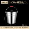 Yude 12 л Портативное круглое ведро из нержавеющей стали