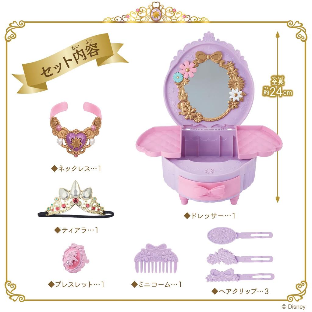 Bandai Remin & Solan Волшебная принцесса Шаг - Рапунцель Платье принцессы с шагом