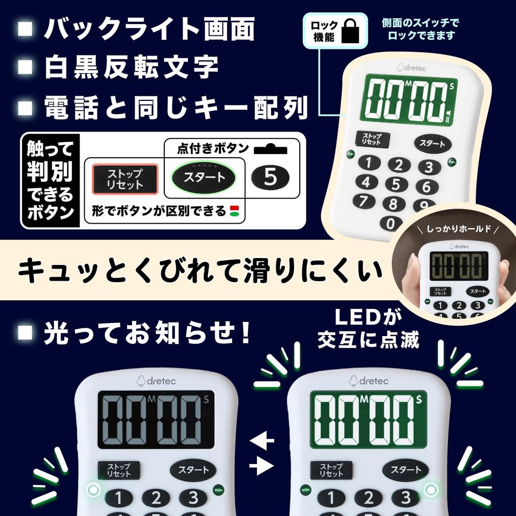 Dretec Universal Design Digital Timer with Magnetic Wall Mount Universal White Inverted Flashing LED Supported by the Japan Association Large,