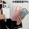 Прозрачный чехол-окно из мягкого ТПУ для iPhone 17 Pro Max, 16, 15 Pro - Большой, Ударопрочный, Матовый