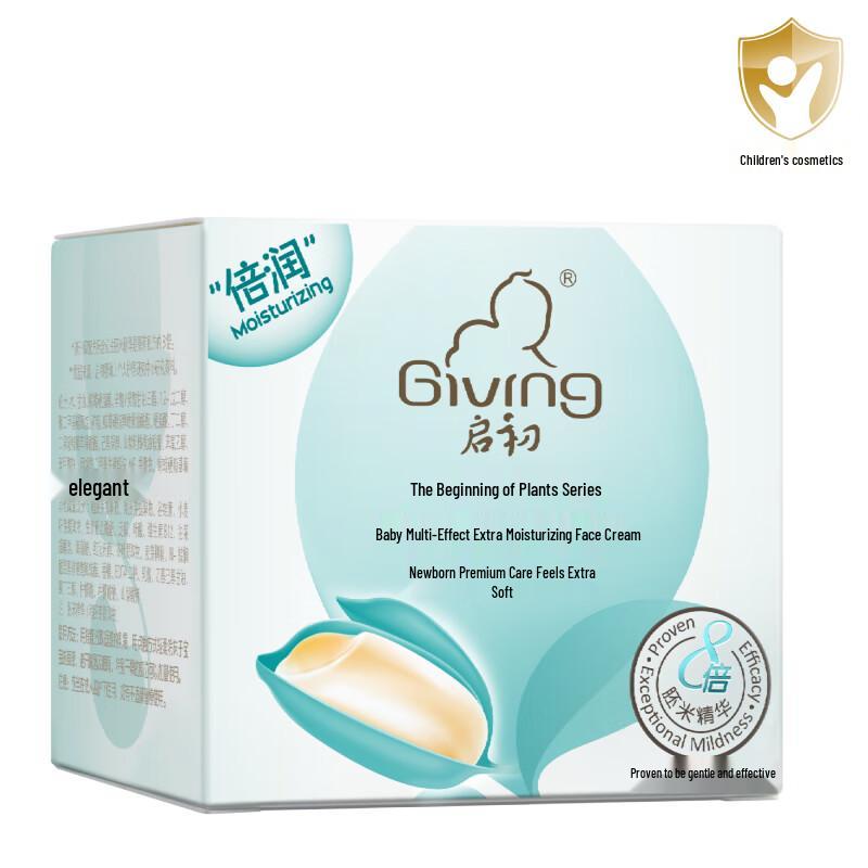 Увлажняющий крем для младенцев Qichu (2x40г)