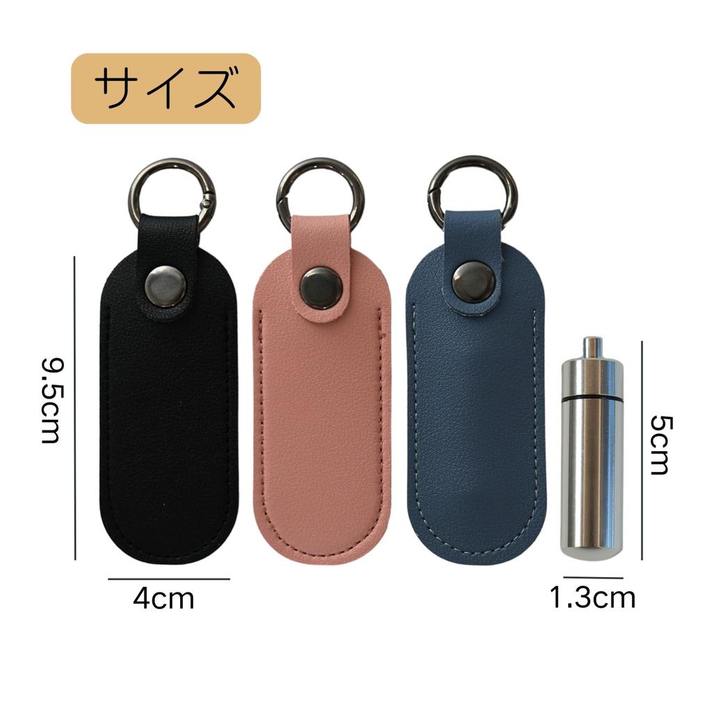 FUWAMORI Cremation Capsule Leather Cover, Cremation Pendant Protective Case, Keychain, Memorial Pendant, for Divided Ashes, Cremation Container,