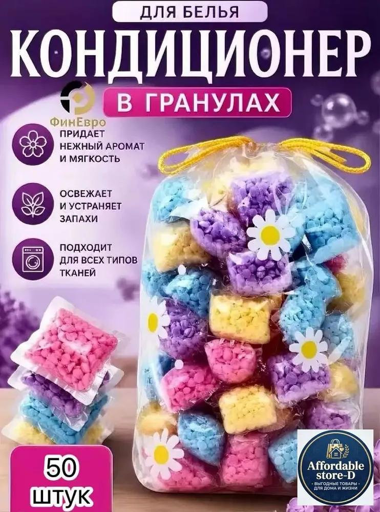 Капсулы с бустером аромата, 3 г, 50 шт., Разные цвета для ежедневного использования