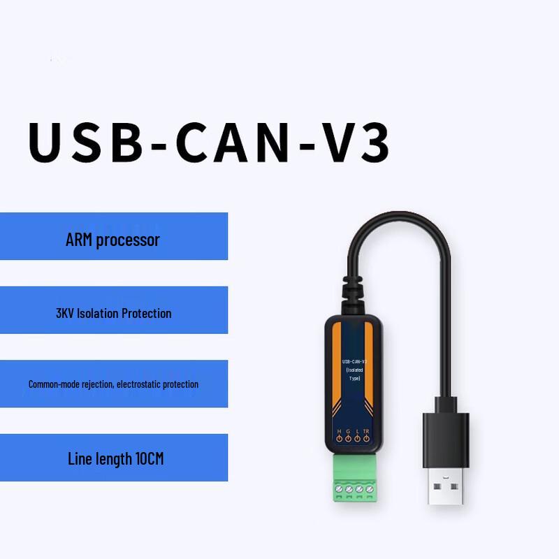 Промышленный изолированный USB-CAN конвертер