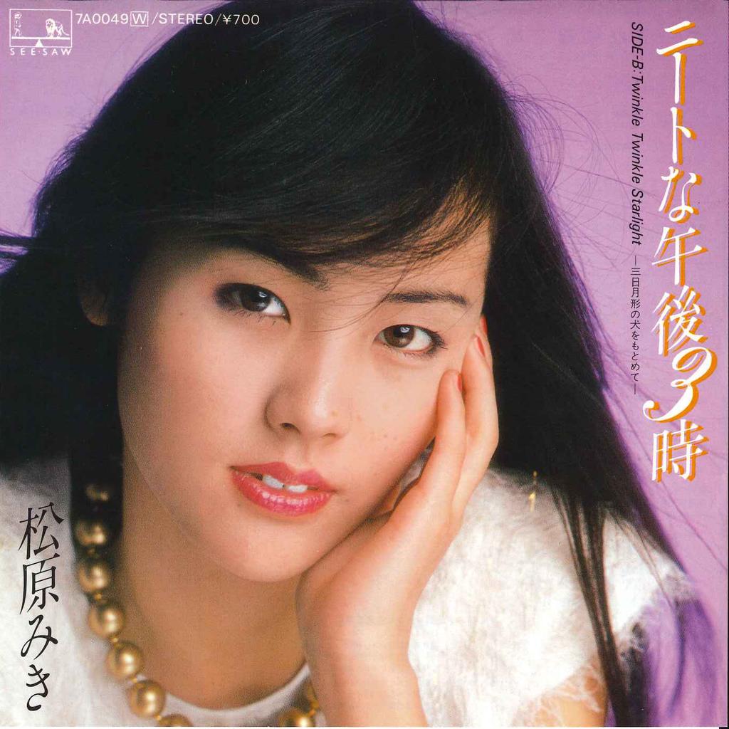 7-дюймовая пластинка MIKI MATSUBARA Neat Na Gogo 3 Ji 7A0049 SEE SAW 1981 Япония Японский Поп-Рок Б/у