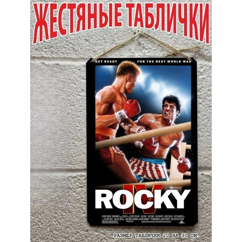 Металлический плакат к фильму «Назад в будущее», Винтажное научно-фантастическое настенное искусство, Декор