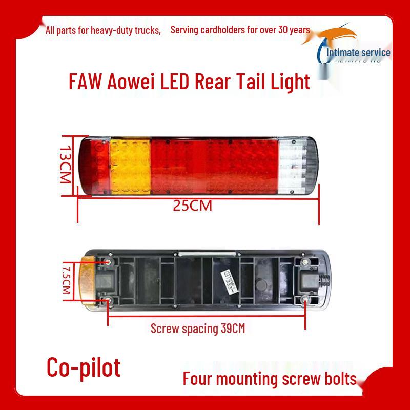 Compatible Rear Tail Light Assembly for Jiefang J6/J6P/JH6, Aowei Tian V, Long V Series (OEM Plug Type)