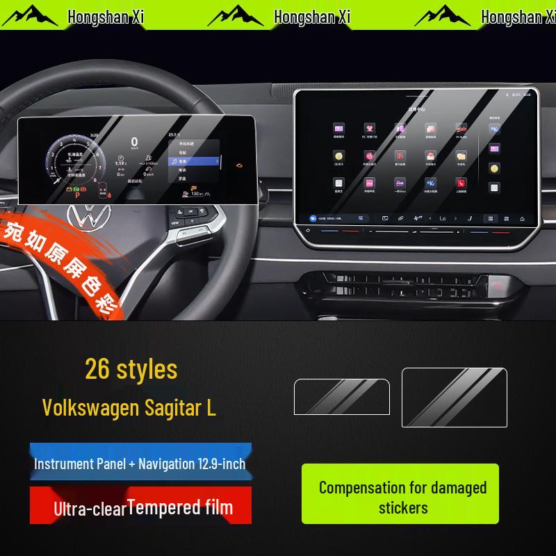Защитное стекло для экрана центральной консоли Volkswagen Sagitar L (26 моделей)