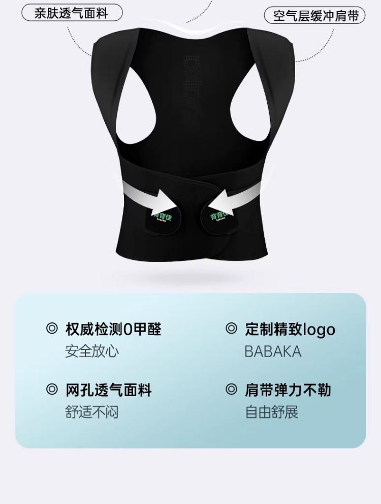 Back to Back S1 Adult Male Adolescent Special Straightening Device with Shoulder Protection and Inner Buckle, Breathable and Powerful Body Tool