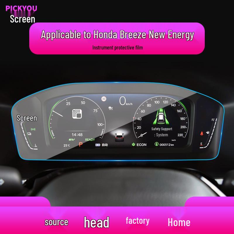 Защитная пленка для навигационного экрана Honda Breeze/Jade 25-модель