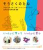 Книга идей для поделок и искусства для детей и взрослых