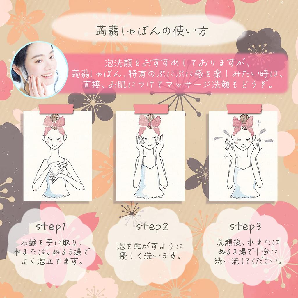 Konnyaku Soap Kamakura Konnyaku Soap Iris Soap Facial Cleansing Soap Contains Ceramide For Those with Dry and Sensitive Skin (80g)