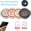 Ультратонкий держатель для кольца-подставки для пальцев, вращающийся на 360 градусов, автомобильный кронштейн, подставка для мобильного телефона