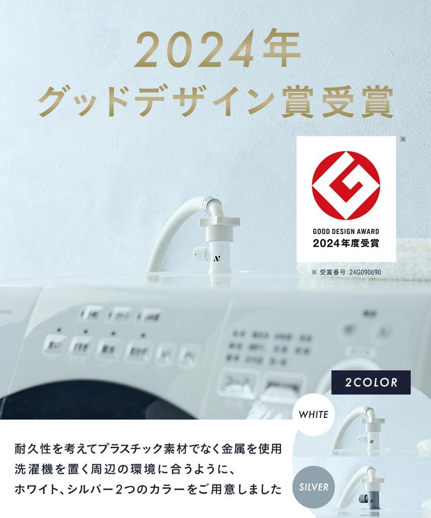 Noend Organic Мелкопузырьковый адаптер для стиральной машины Нано-генератор пузырьков Удаление запаха Бренд стирального бака, запатентованный первым с вертикальным