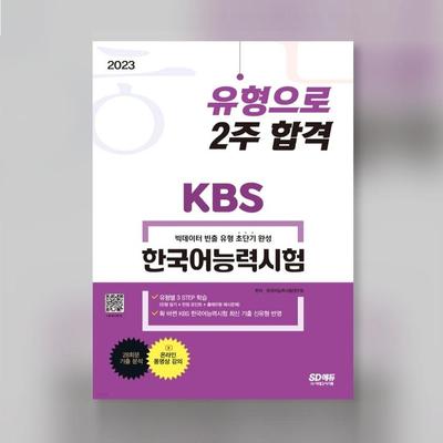 2023 KBS Тест по корейскому языку Topik как тип, сдать за 2 недели