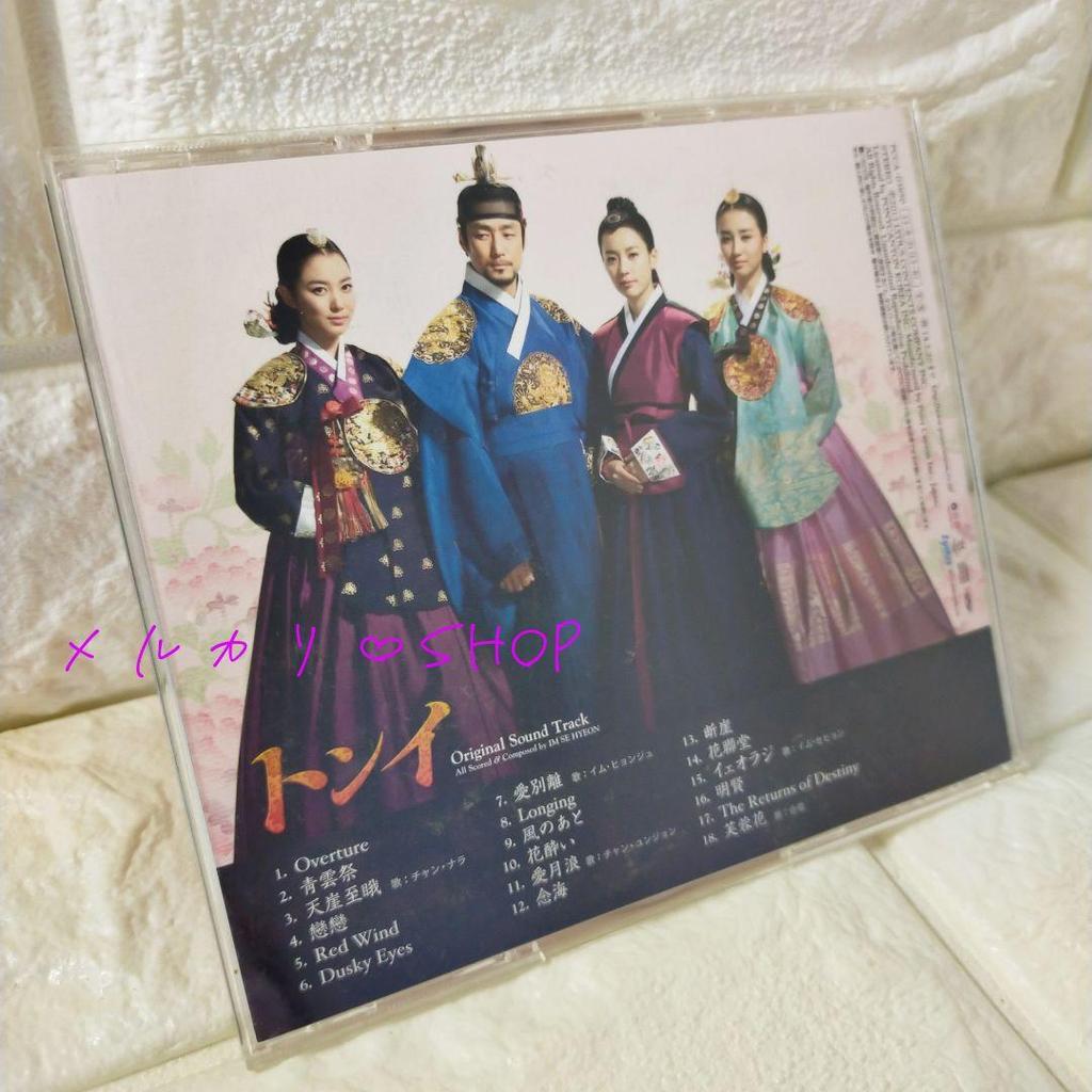 [USED] Dong Yi Original Soundtrack OST CD Korean Historical Drama Han Hyo Joo