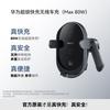 Huawei Беспроводное автомобильное зарядное устройство-держатель 80 Вт SuperCharge