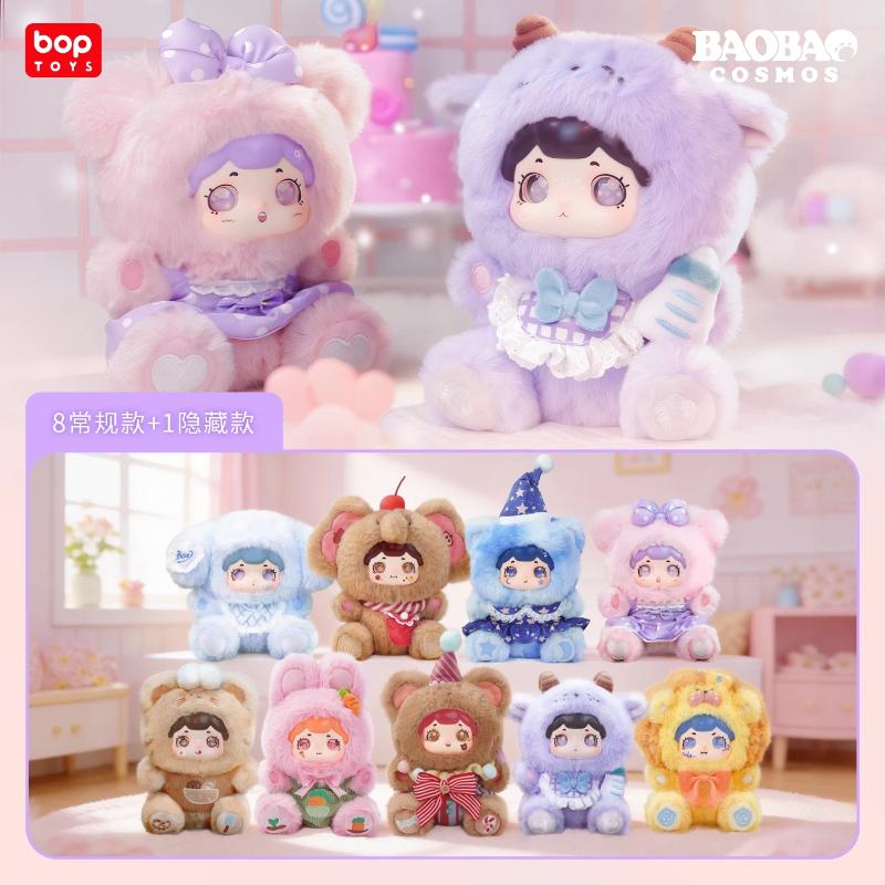 Bop Toys Baobao Cosmic Hug Q Fluffy Series Plush Blind Box Cute Vinyl Plush Doll Collectible Stuffed Figure Gift For Girls